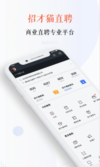 招才猫直聘app(3)