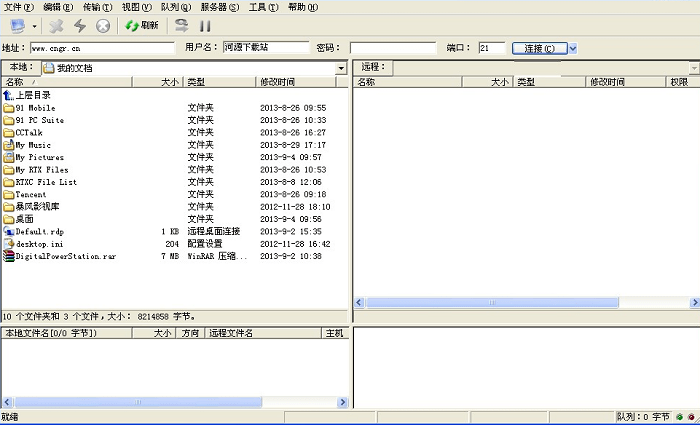 8uftp绿色版v3.8.2.0 中文版(1)