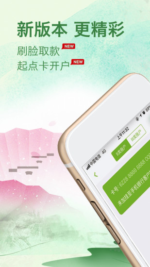 苏州银行app