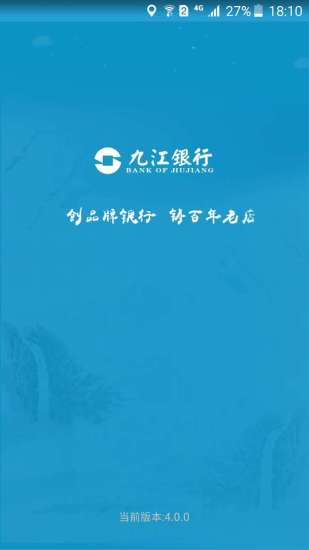 九江银行app