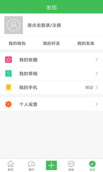 长乐论坛app(2)