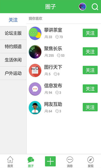 长乐论坛app(1)