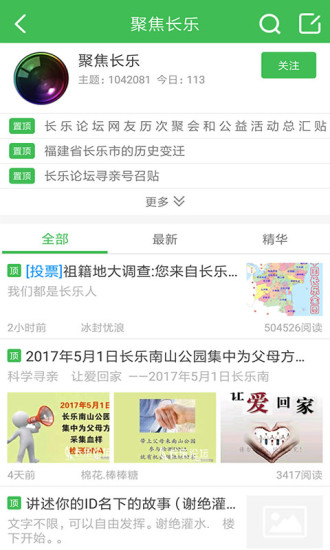 长乐论坛app(3)