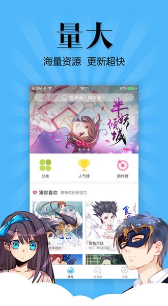 扑飞漫画2019最新版本v2.0.0.0 安卓版(3)