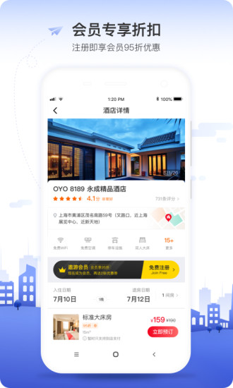 oyo酒店appv5.10.2(1)