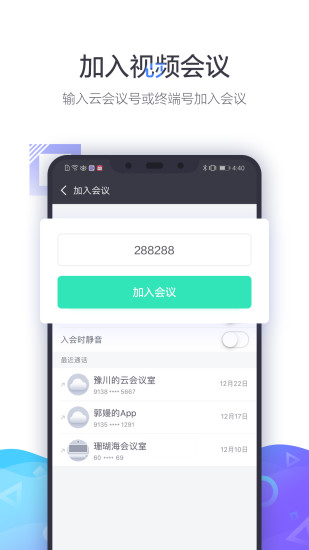 小鱼办公app(小鱼易连)v3.9.3-17207(3)