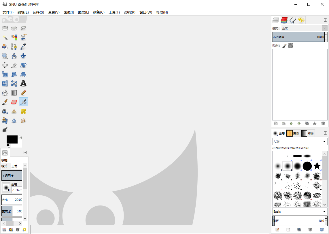 gimp中文版v2.10.8 最新版(1)