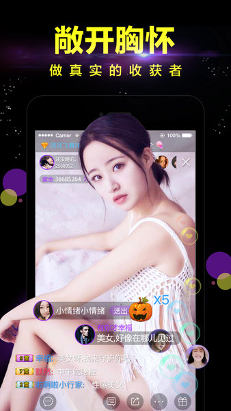 蜜疯直播appv3.3.7(1)