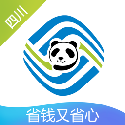 四川移动掌上营业厅app v4.7.1安卓最新版
