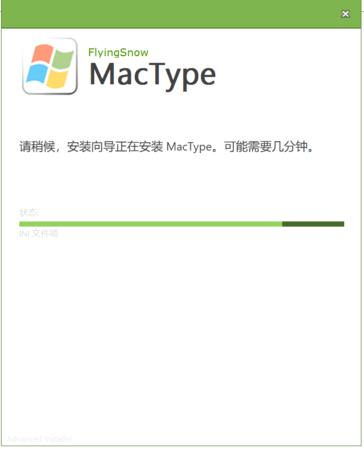 mactype win10版