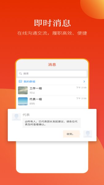 河南智慧人大手机版v2.4.9(3)