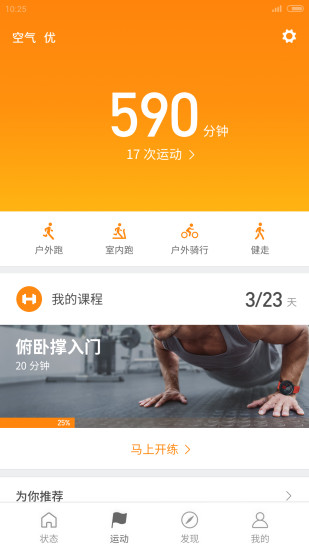 小米运动app(1)