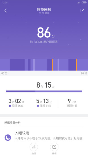小米运动app(3)