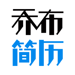 乔布简历app v1.8.4 安卓版