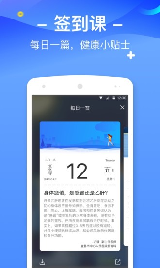 优健康iosv7.6.1 iphone版(2)
