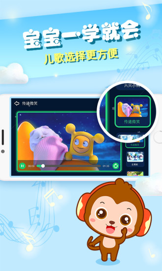 儿歌点点ios免费版v2.1.78 iphone版(2)