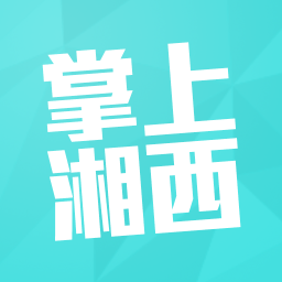 掌上湘西湘西生活网 v5.3.40安卓最新版