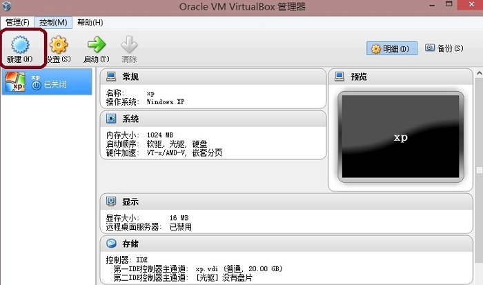 oracle vm virtualbox官方版