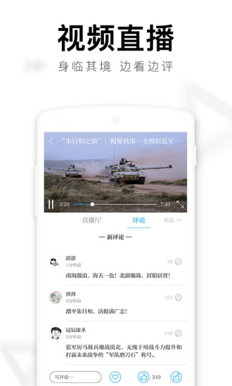 澎湃新闻手机客户端v9.3.0(3)