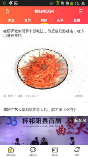 祁阳生活网appv4.4.0 安卓版(1)