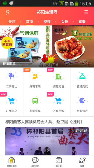 祁阳生活网app(4)