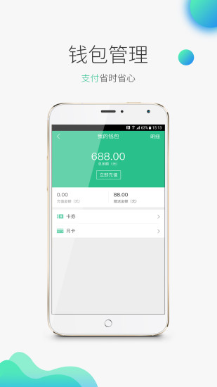 邯郸泊车app(2)