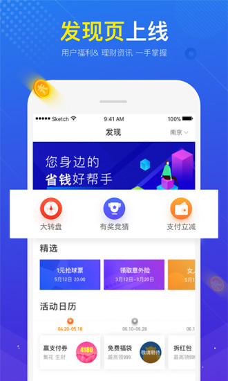 苏宁金融app