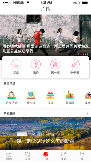 安阳日报app