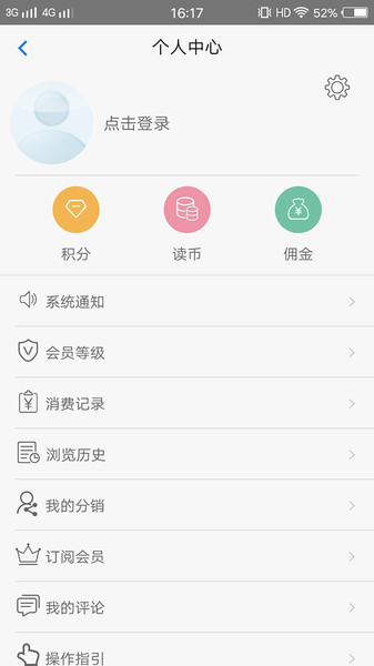 李安华365中文网v1.0.1 安卓版(3)