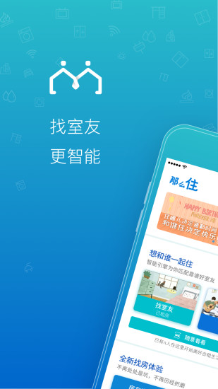 那么住app(4)