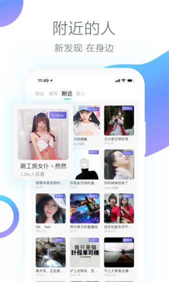 熊猫直播app