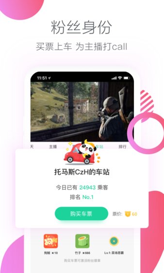 熊猫直播appv4.0.43.8134 安卓版(3)