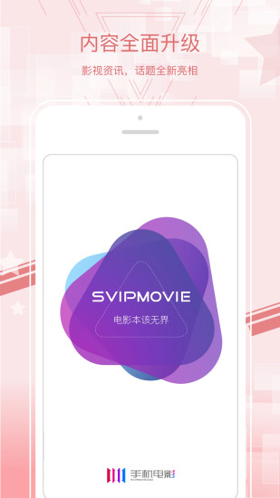 手机电影app