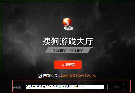 搜狗游戏大厅官方版