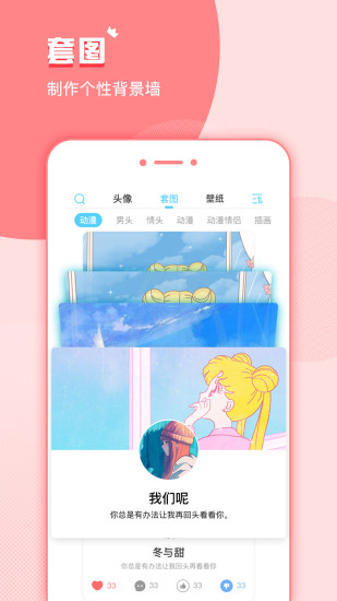 小精灵美化app(3)