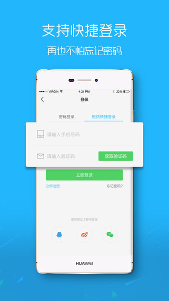 南宁圈手机版v3.3.1 安卓版(2)
