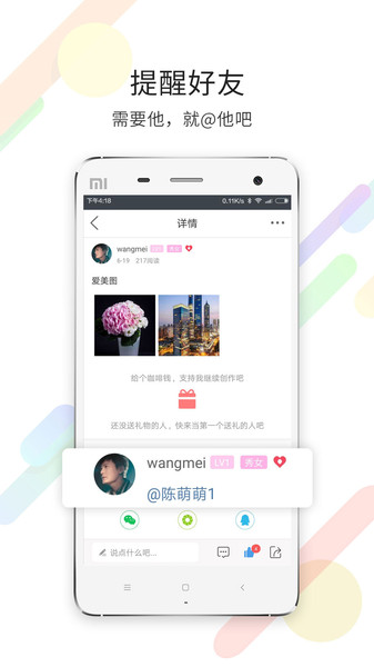 灵通资讯appv5.1.49(2)