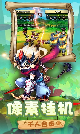 三百英雄(2)