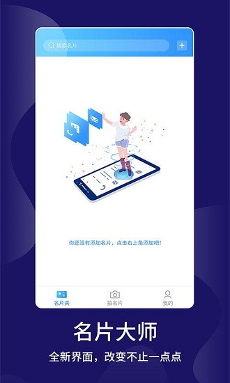 名片设计appv1.0.2 安卓版(2)