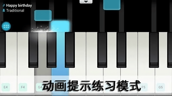 我是钢琴家手机版v2.0.0 安卓版(1)