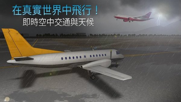 航空指挥官中文破解版v1.0.5 安卓无限金币版(3)