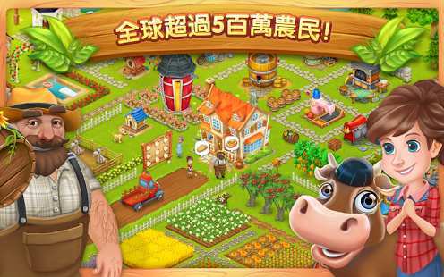 开心农场单机游戏v8.8.0 安卓中文版(1)