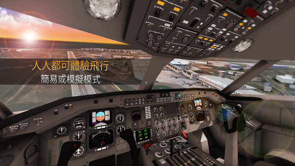 仿真飞机驾驶小游戏v3.0.3018 安卓版(3)