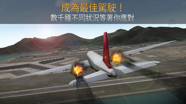 仿真飞机驾驶小游戏v3.0.3018 安卓版(1)