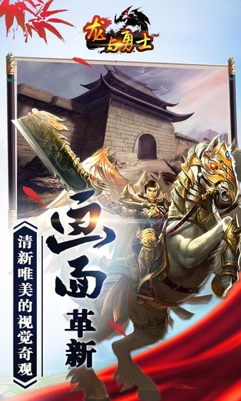 龙与勇士4399小游戏v2016.3.02 安卓版(3)