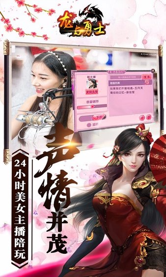 龙与勇士小米版v1.0.0 安卓版(2)