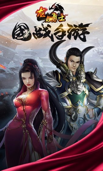 龙与勇士内购破解版v1.0.0 安卓无限金币版(3)