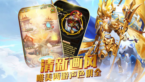 西游归来手游(3)