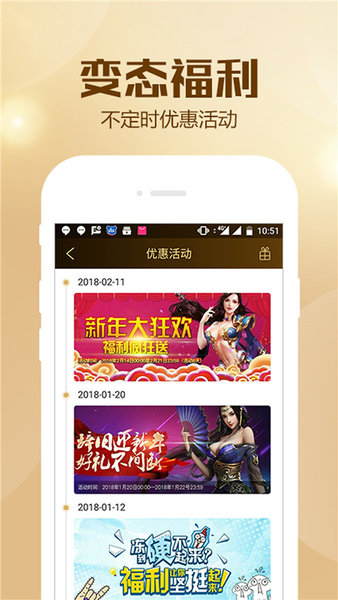 福利狗手游平台appv2.1 安卓版(1)