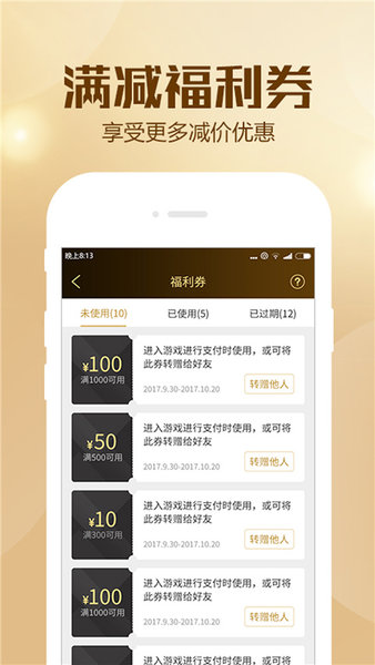 福利狗手游平台app(3)